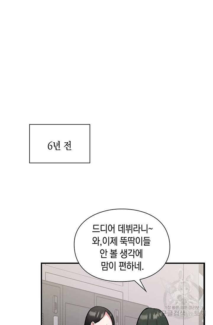 연생대딩 9화 57