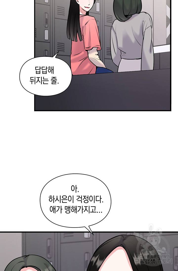 연생대딩 9화 58