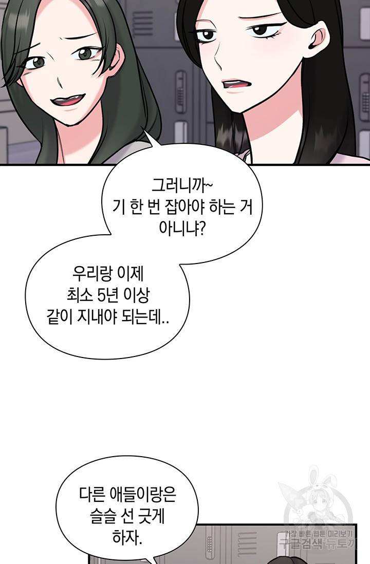 연생대딩 9화 59