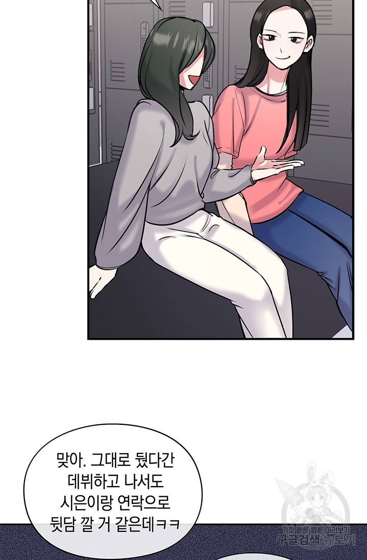 연생대딩 9화 60