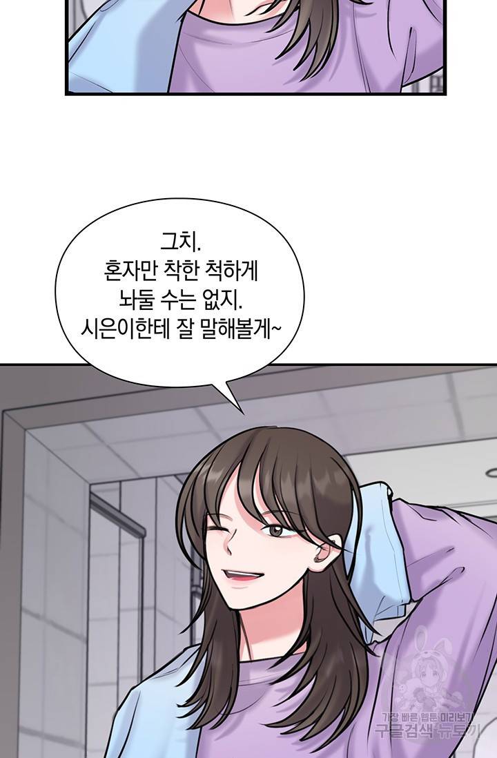 연생대딩 9화 62