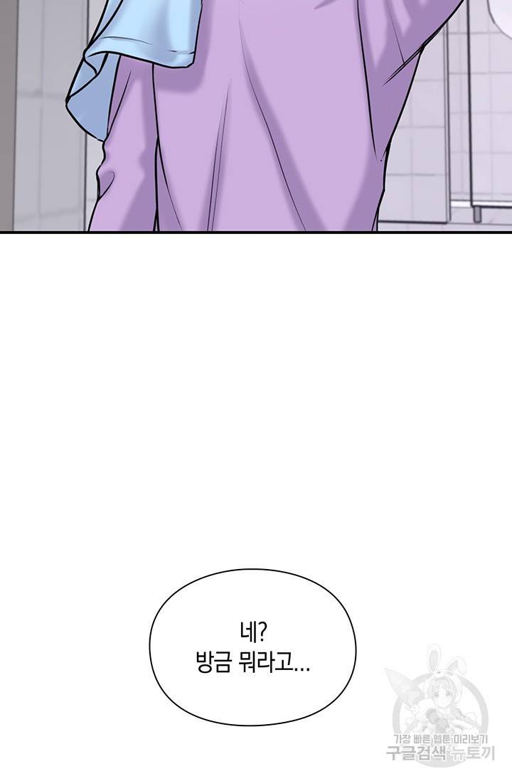 연생대딩 9화 63