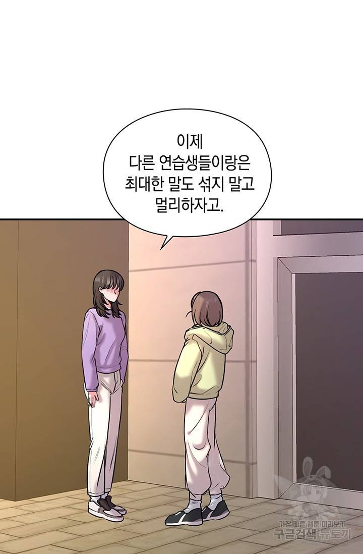 연생대딩 9화 64