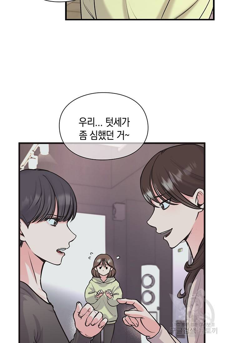 연생대딩 9화 66