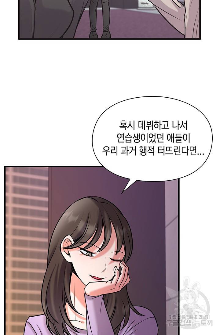 연생대딩 9화 67