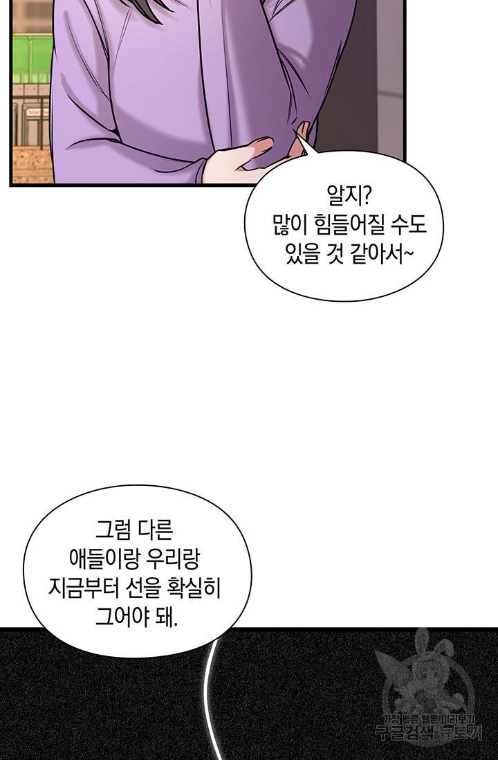 연생대딩 9화 68