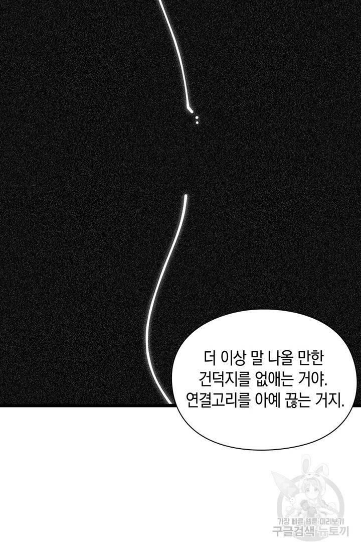 연생대딩 9화 69