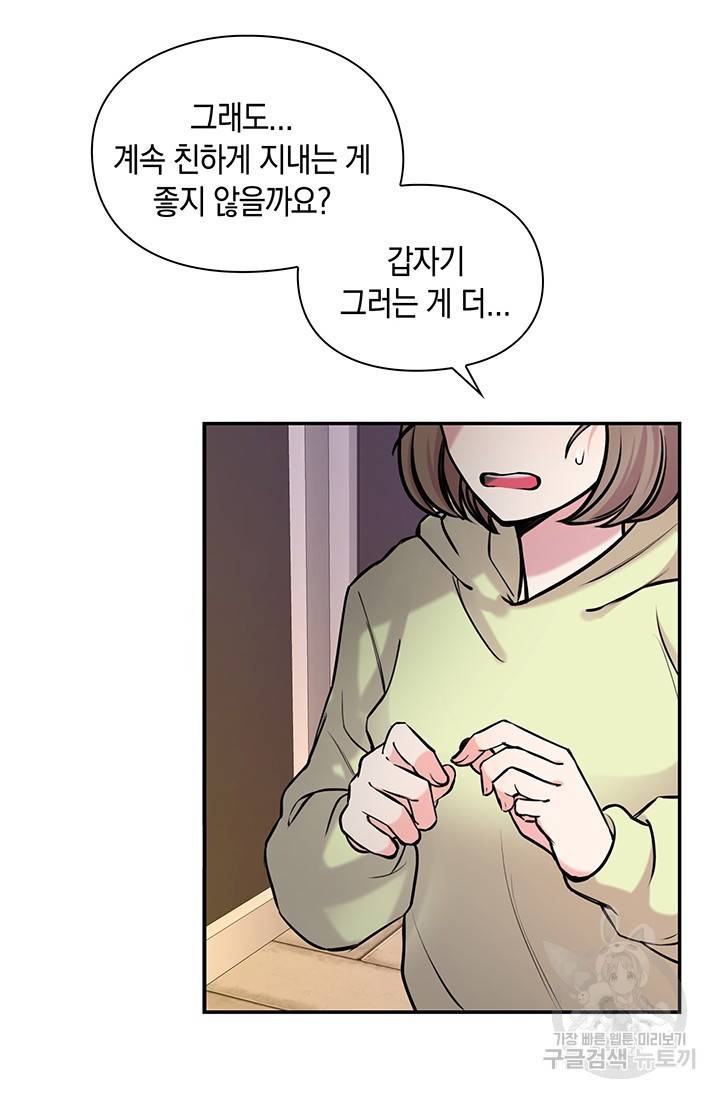 연생대딩 9화 70