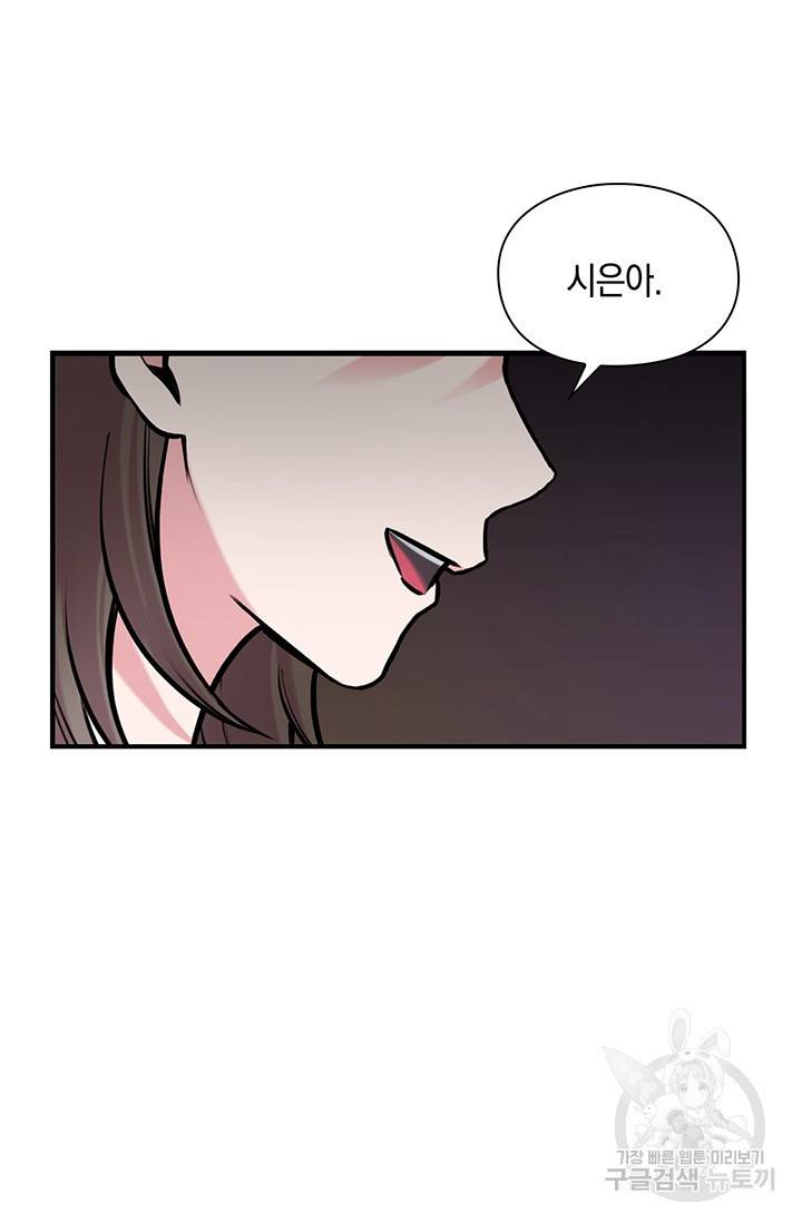 연생대딩 9화 72