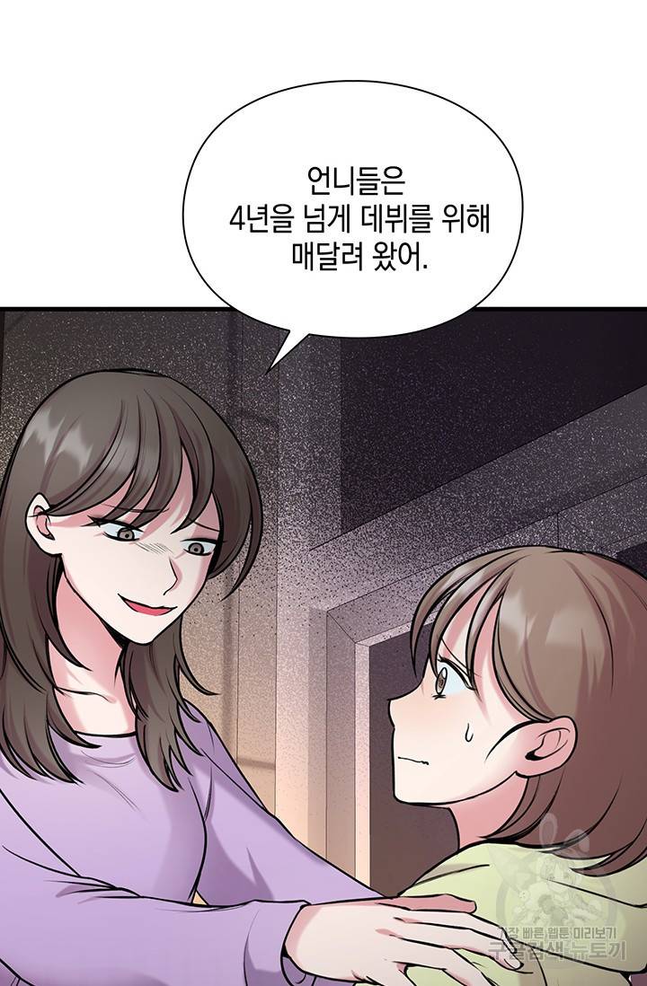 연생대딩 9화 73
