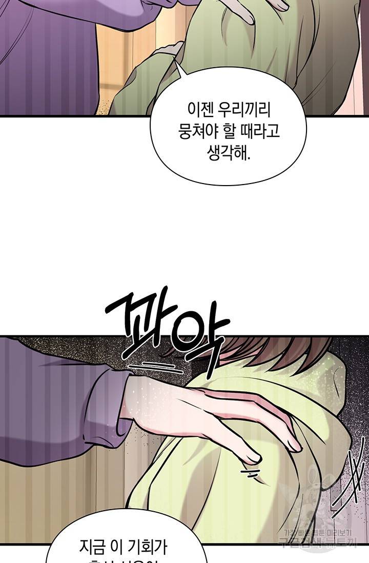 연생대딩 9화 74