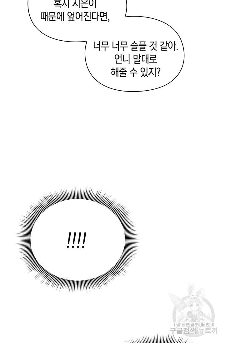 연생대딩 9화 75