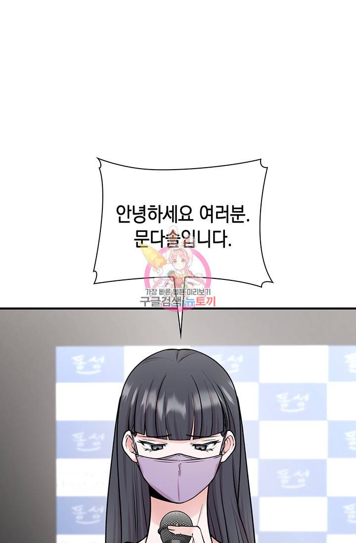 연생대딩 18화 1