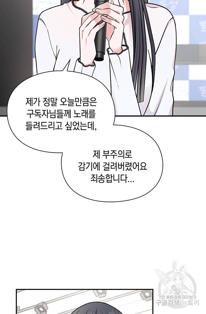 연생대딩 18화 2