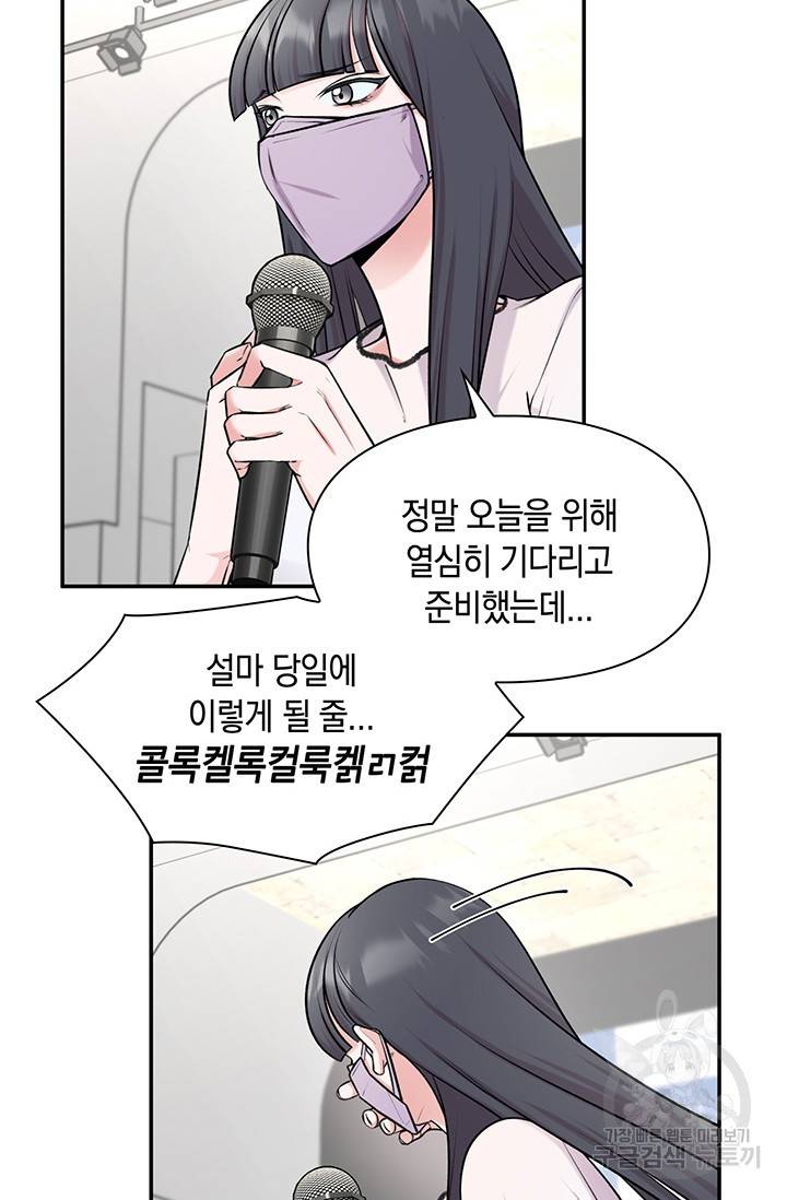 연생대딩 18화 3