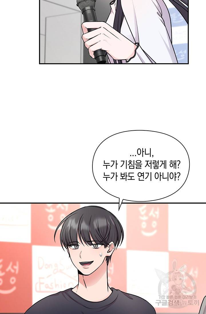 연생대딩 18화 4