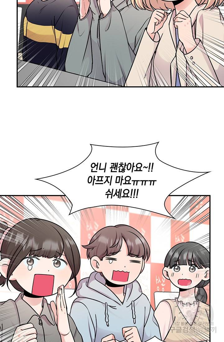 연생대딩 18화 6