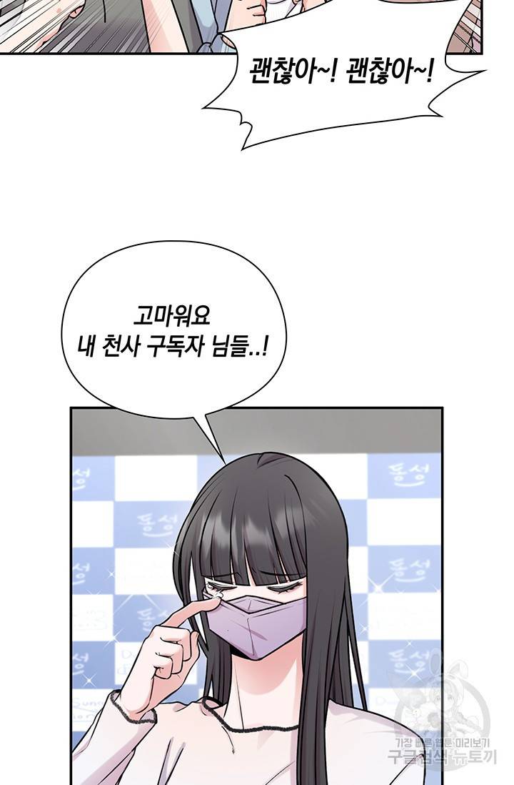 연생대딩 18화 7