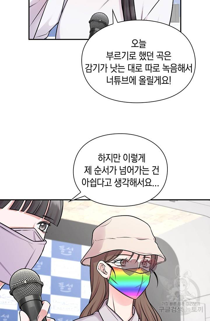 연생대딩 18화 8