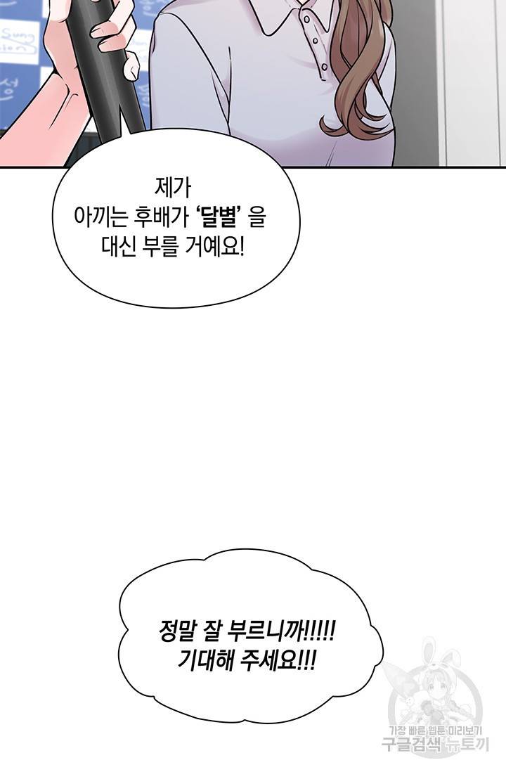 연생대딩 18화 9