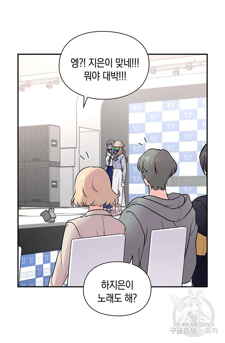 연생대딩 18화 10