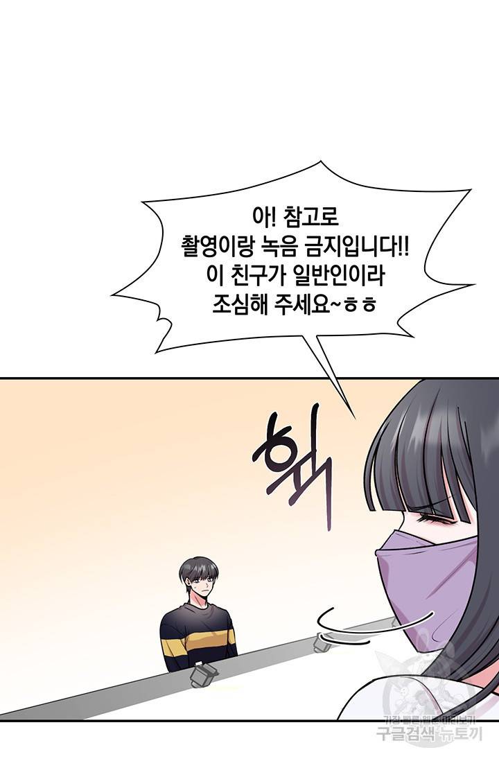 연생대딩 18화 11