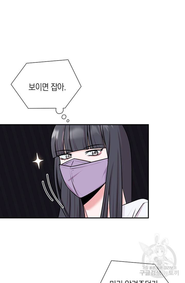 연생대딩 18화 12