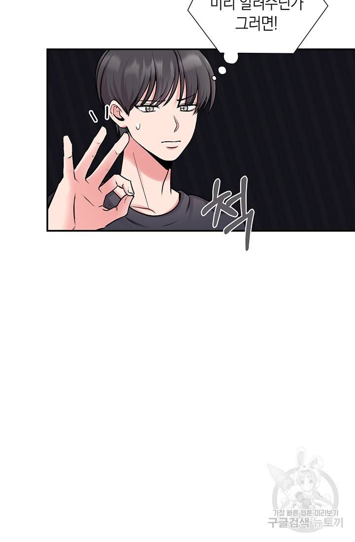 연생대딩 18화 13