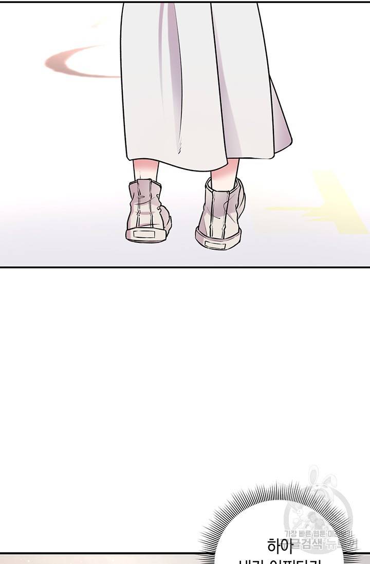 연생대딩 18화 14