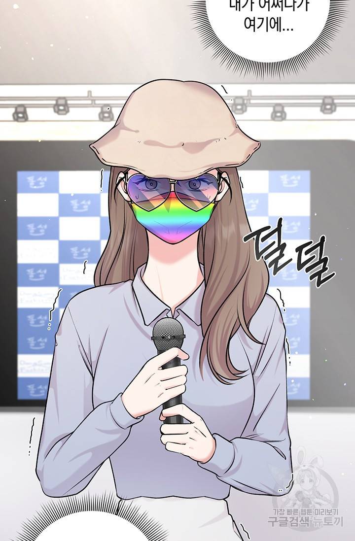 연생대딩 18화 15