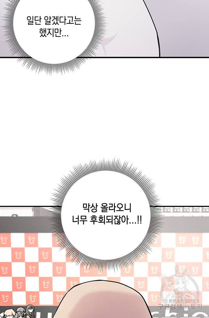 연생대딩 18화 16