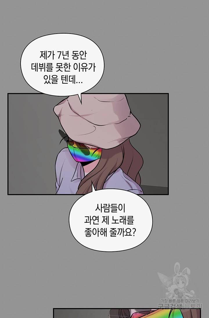 연생대딩 18화 19