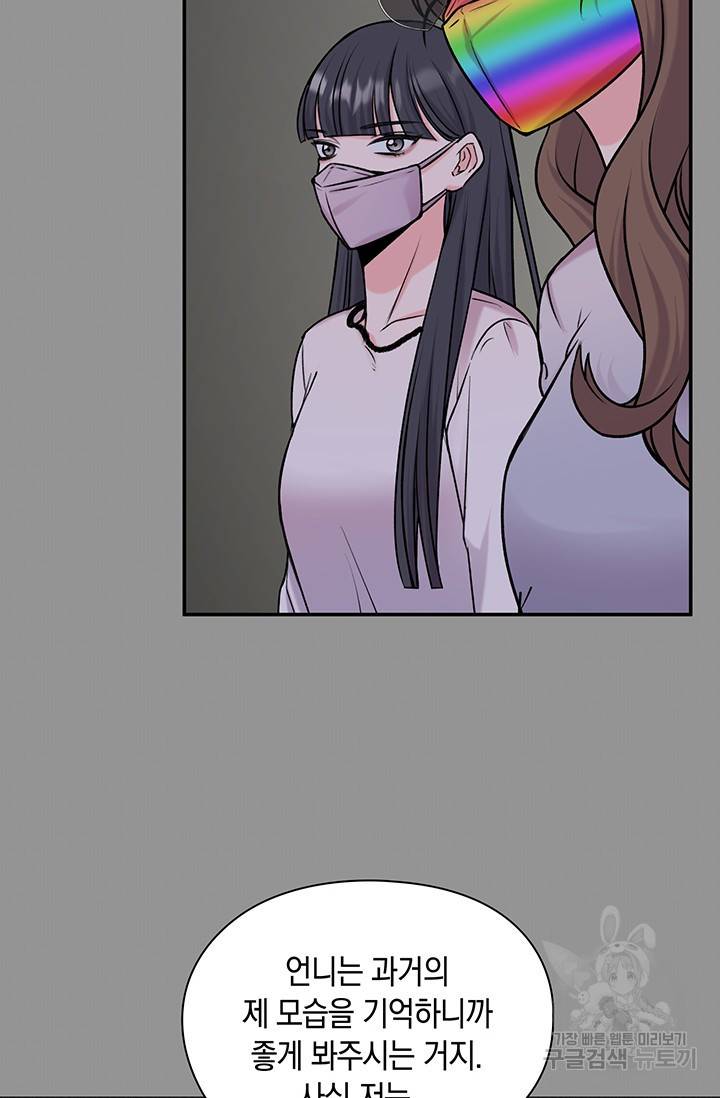 연생대딩 18화 20