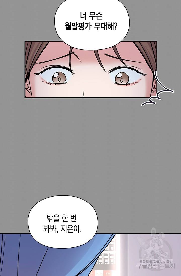 연생대딩 18화 22