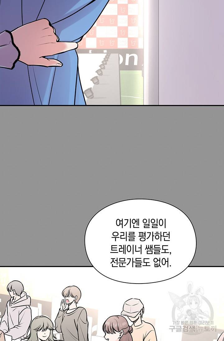 연생대딩 18화 23