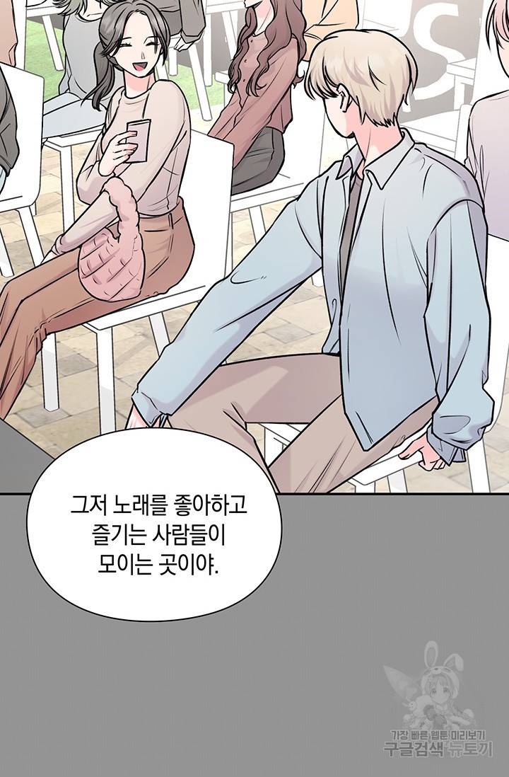 연생대딩 18화 24