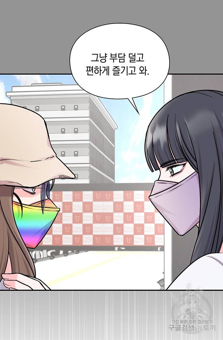 연생대딩 18화 25