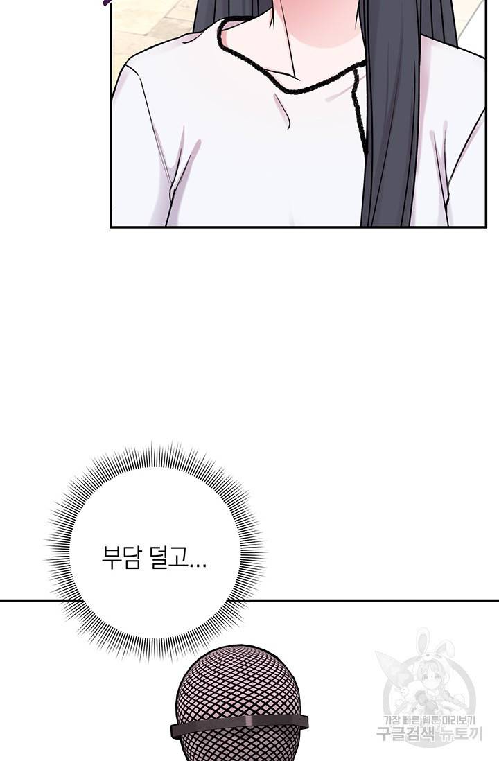 연생대딩 18화 28