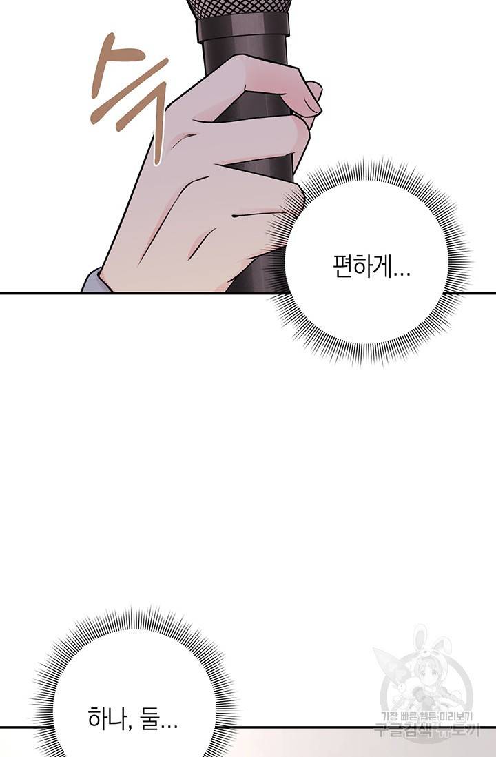 연생대딩 18화 29