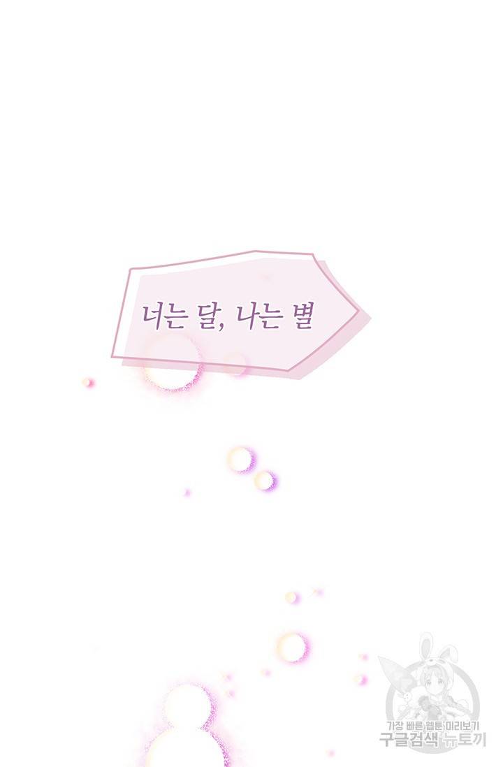연생대딩 18화 31