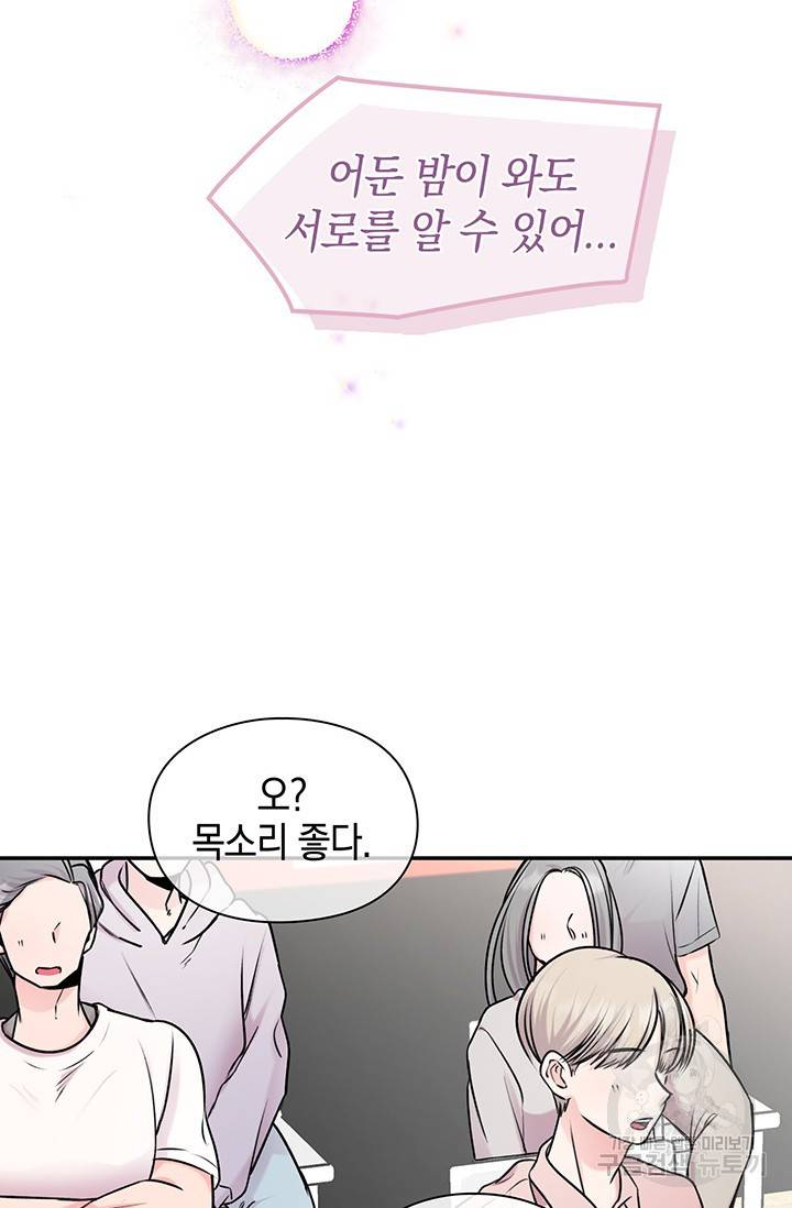 연생대딩 18화 32