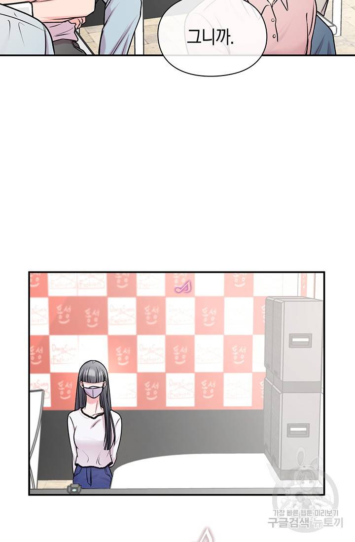 연생대딩 18화 33