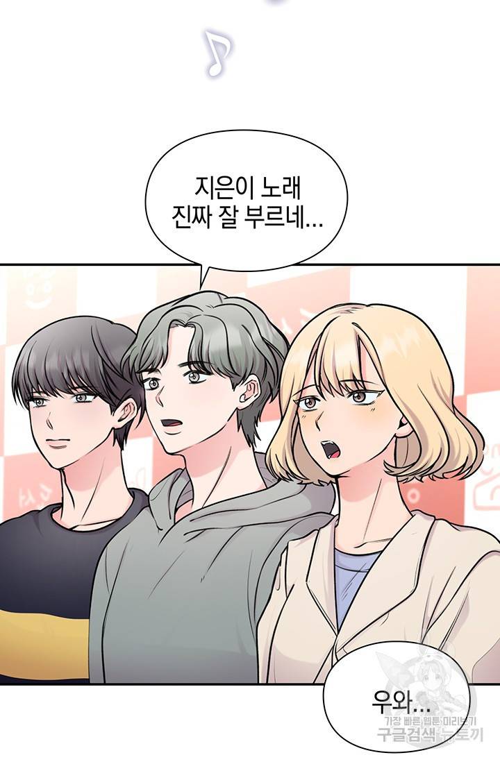 연생대딩 18화 35