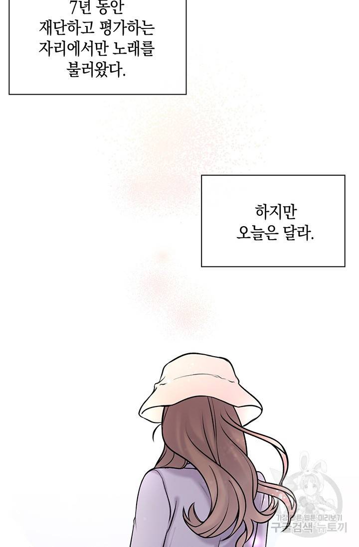 연생대딩 18화 39