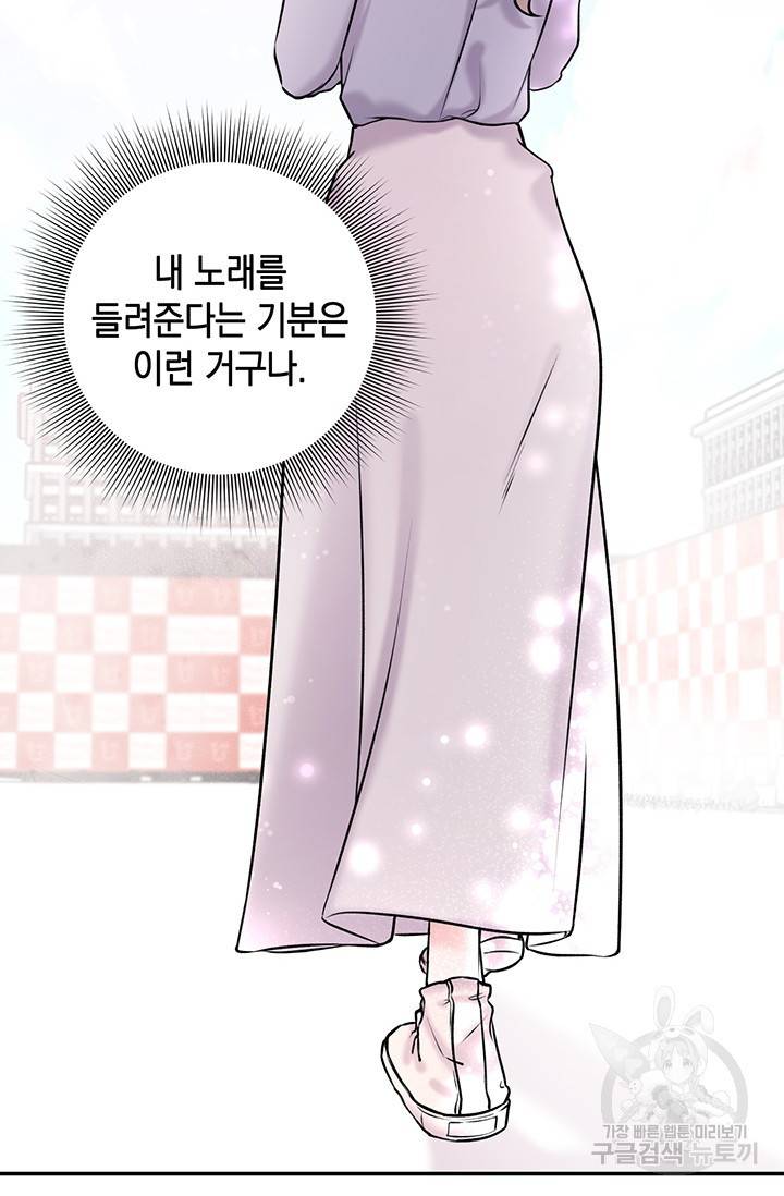 연생대딩 18화 40