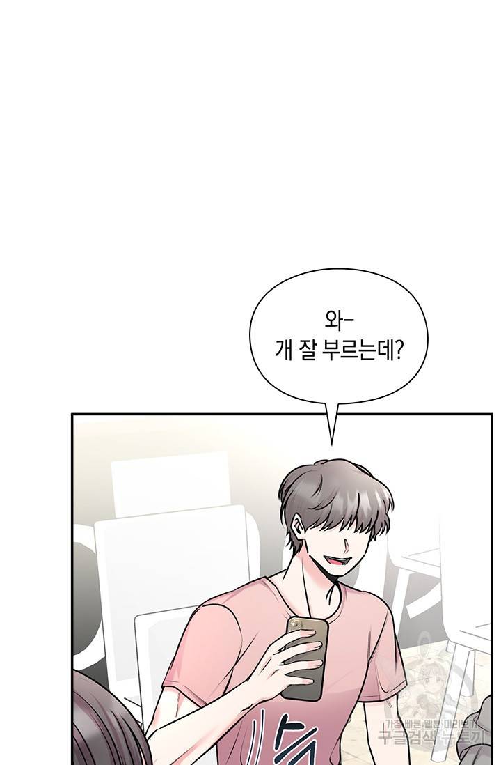 연생대딩 18화 41