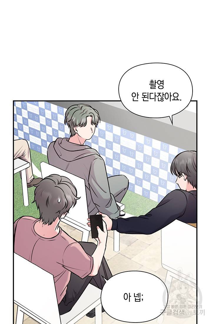 연생대딩 18화 43