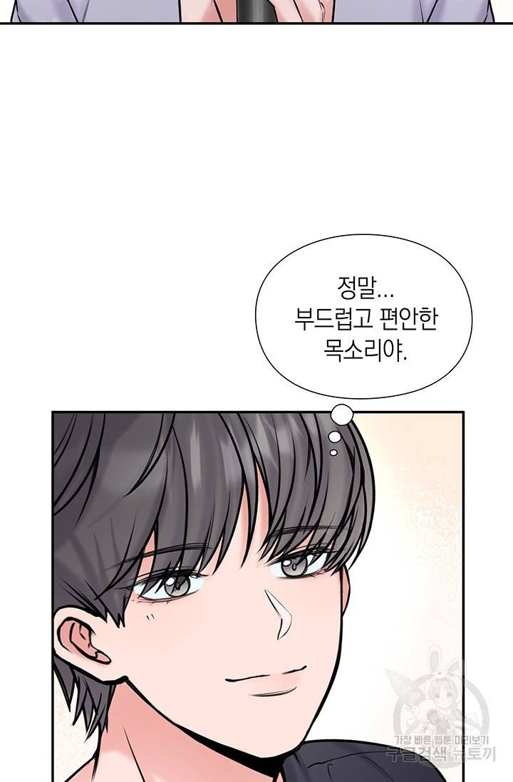 연생대딩 18화 46