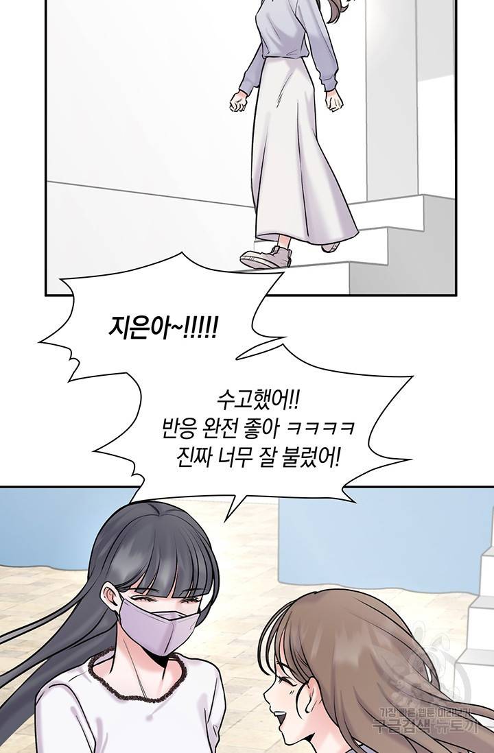 연생대딩 18화 49