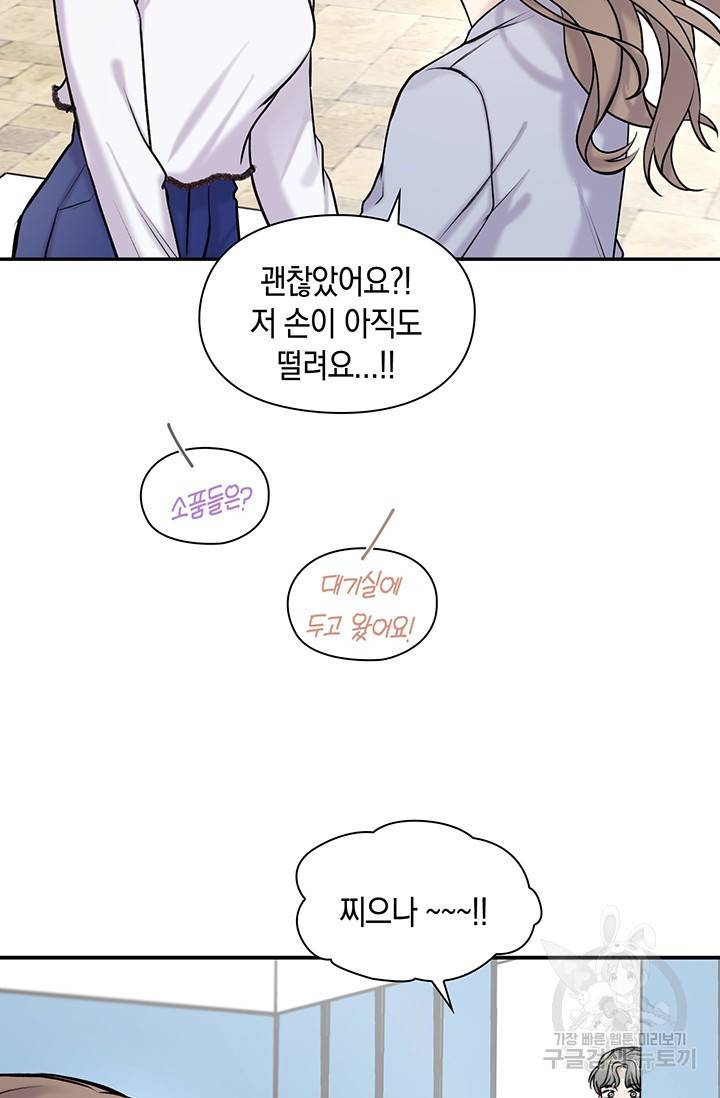 연생대딩 18화 50